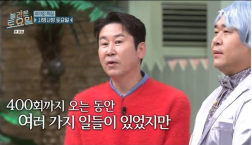 ‘놀토’ 400회, 축하와 불편함의 공존…키·박나래·입짧은햇님, 없었던 것처럼