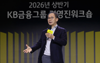 “AI로 무장하고 판 바꾼다”…양종희의 KB, 2026년 ‘레벨업’ 승부수