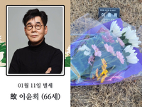 배우 김영재, 1년 전 떠난 故 이윤희 애도 “친동생처럼 챙겨주셨는데...”