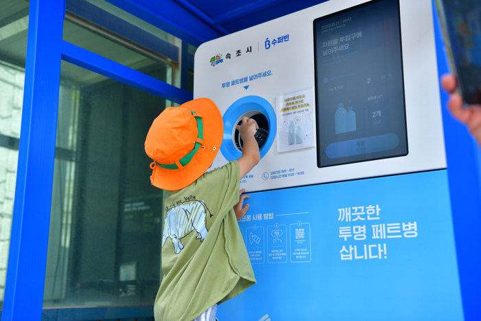 투명페트병 무인회수기. 사진|속초시청