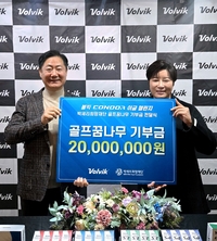 골프 꿈나무는 꿈도 컬러로! 볼빅, 박세리희망재단에 후원금 2000만원 쾌척[SS 골프톡톡]