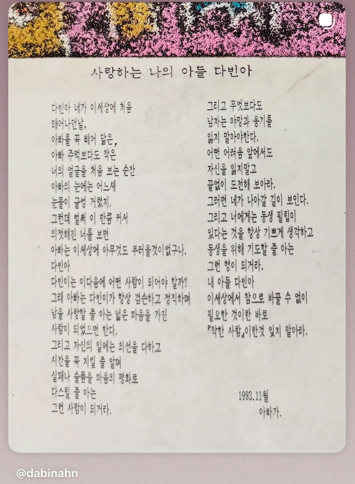 사진 | 안다빈 SNS