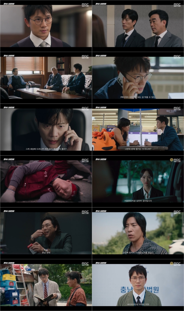 ‘판사 이한영’ 지성, 권력자의 비리 정조준…최고시청률 7.7%