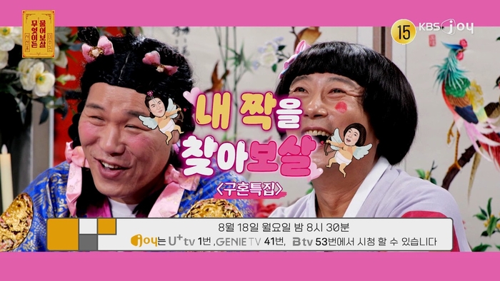 실수였다가 문제없다로 바뀐 입장…‘물어보살’ 무단사용 논란 전말