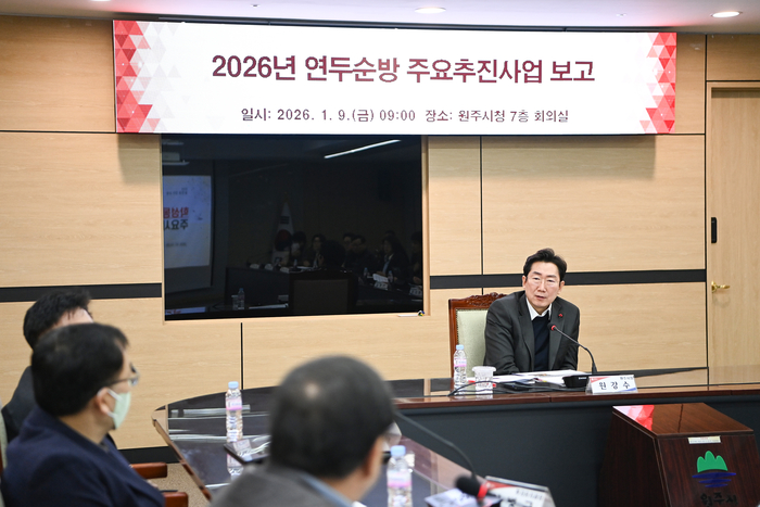 원주시, 2026년 읍면동 연두순방 실시