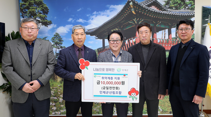 인제군산림조합, 인제군에 성금·장학금 기탁