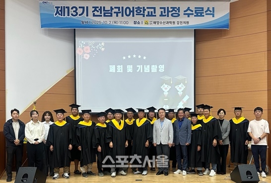 전남해양수산과학원, 전남귀어학교 14기 교육생 모집