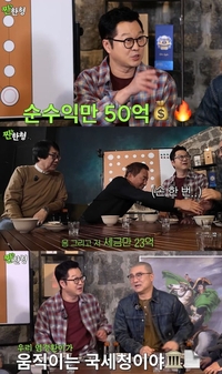 염경환, 홈쇼핑 순수익 50억…신동엽 “잘 나가면 친구”