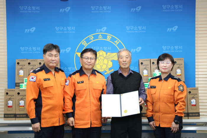 사진|강원특별자치도 양구소방서