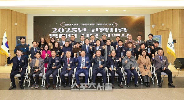 고향사랑기부제 명예의 전당 헌액식 퍼포먼스 = 해남군 제공