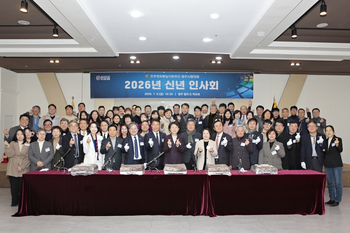 민주평통 원주시협의회, 2026년 신년인사회 개최