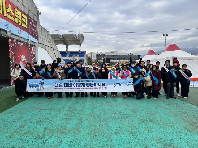 원주시, 대설 대비 안전사고 예방 캠페인