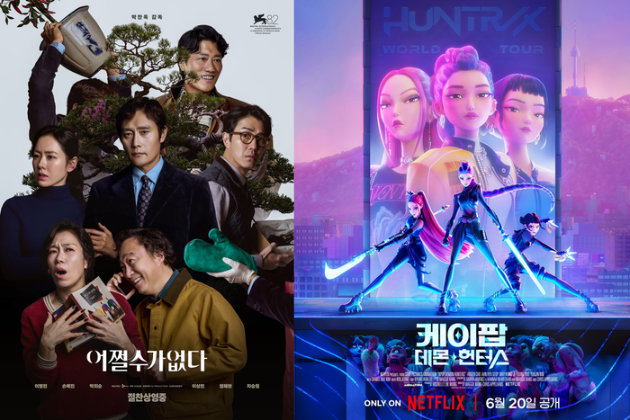 ‘어쩔수가없다’·‘케데헌’, 나란히 美 골든글로브 도전