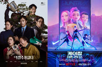 ‘어쩔수가없다’·‘케데헌’, 나란히 美 골든글로브 도전