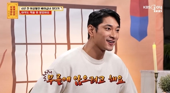 김요한 “베이글녀 과한 스킨십에 이상형도 바꿨다”