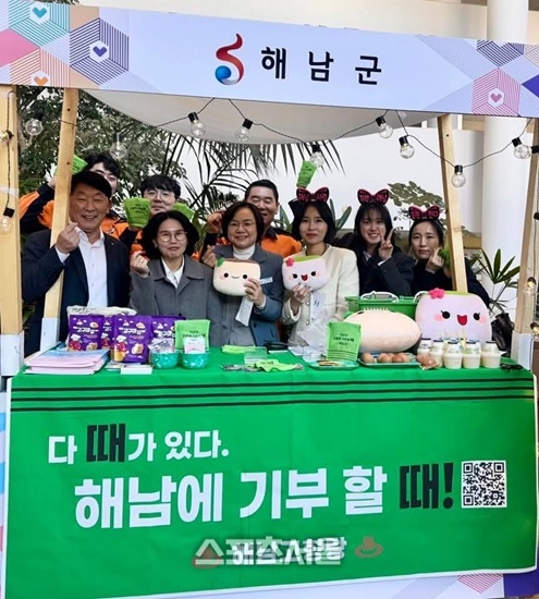 해남군, ‘고향사랑기부금’ 홍보 성과 뚜렷...지난해 10억 9,000만원 달성