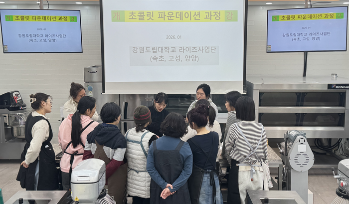. 초콜릿 파운데이션과정 수강생 실습 수업. 사진|강원도립대 라이즈사업단