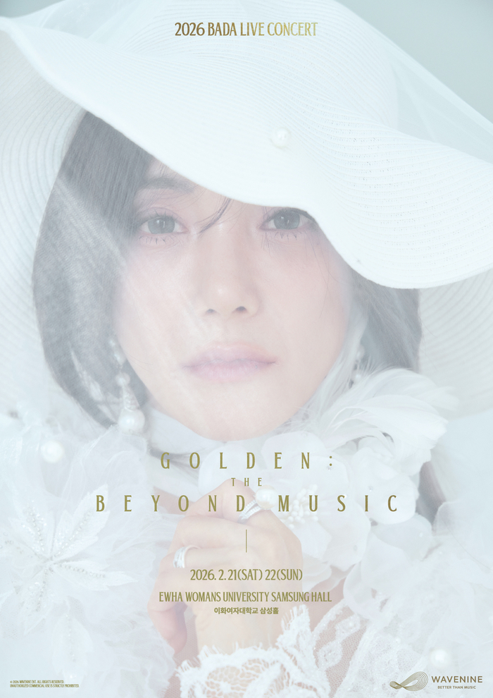 바다, 2026년 첫 단독 라이브 콘서트 개최…S.E.S. 명곡부터 히트곡까지 ‘황금빛 라이브’