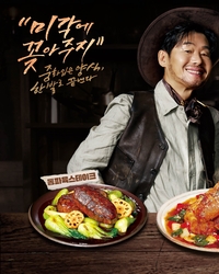 이연복 셰프, 광고 촬영 중 뽐낸 마초 매력