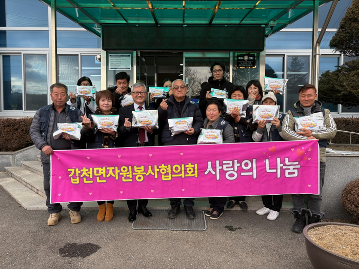 횡성군 갑천면자원봉사협의회, 새해 온기 전하는 만두 나눔