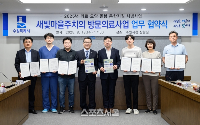 수요자에 맞는 지원책을 통합적으로 제공하는 통합지원 시범사업을 위해 업무협약을 진행한 뒤 관계자들이 기념촬영을 하고 있다. 제공=수원시