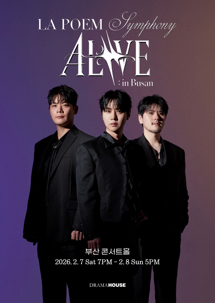라포엠, 2월 부산 콘서트 개최 확정...새 앨범 ‘ALIVE’ 전곡 오케스트라 라이브로 만난다