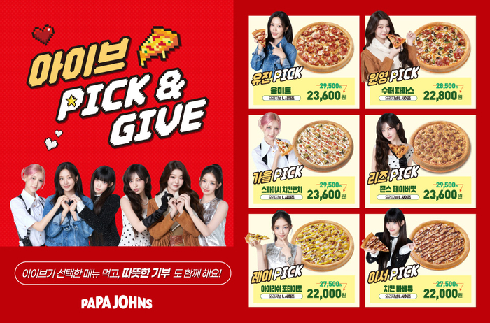 파파존스, ‘아이브 Pick & Give’ 프로모션 진행…기부에 할인까지