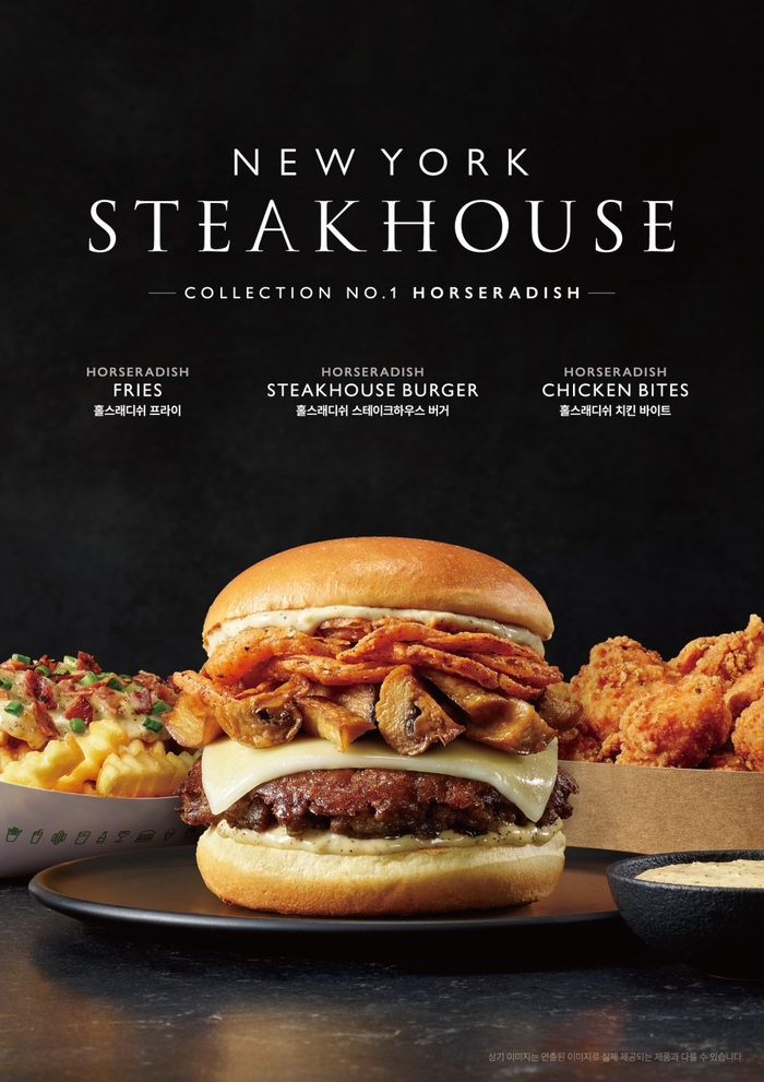 뉴욕 스테이크하우스의 맛…쉐이크쉑, 홀스래디쉬 시리즈 한정 판매