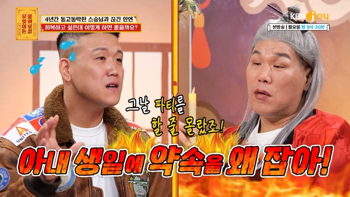 서장훈의 직언 “아내 생일 알았으면 약속 잡으면 안돼”