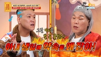 서장훈의 직언 “아내 생일 알았으면 약속 잡으면 안돼”