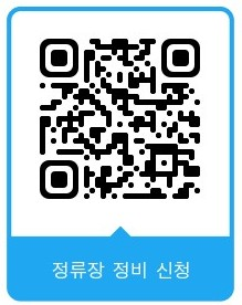 춘천시, 참여형 일제정비로 버스정류장 체계 전환