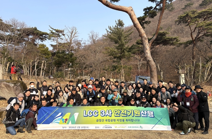 한진 LCC 3사, 새해 ‘안전 기원’ 합동 등반 대회