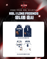 ‘팀 브라운 vs 팀 코니’ KBL, 올스타전 유니폼·MD 출시