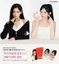 더샘, 올영서 색조 1.8만원 사면 ‘아이브 이서 포카’ 증정