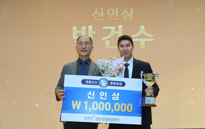 이성철 경륜경정총괄본부장(왼쪽)과 신인상을 차지한 29기 수석 박건수가 기념사진을 촬영하고 있다. 사진 | 체유공단