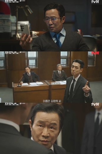 사진|프로보노 캡처