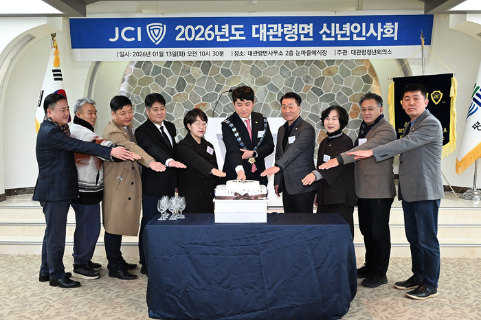 평창군, 2026년도 대관령면 신년교례회