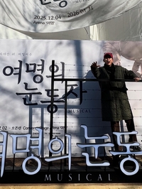 테이, ‘여명의 눈동자’ 관람 인증… “하나하나 다 떠올라” 뭉클한 소회