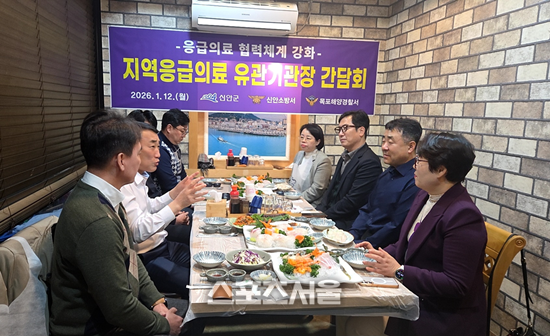 신안군, 응급의료 대응 강화…유관기관장 간담회 개최