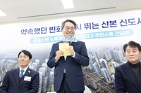 김동연“군포산본 선도지구 모범적 미래도시 만들겠다”