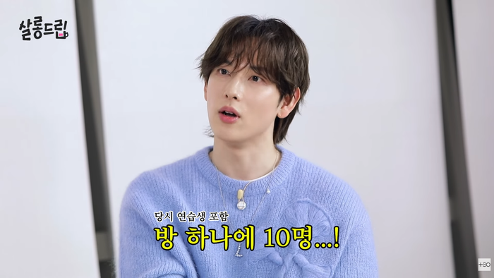 임시완 “연습생 시절 10명이 한 방 생활…데뷔 후에도 자괴감 느꼈다” 고백