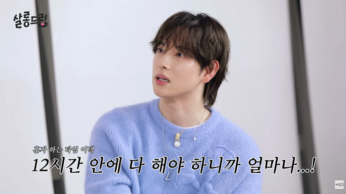 임시완. 유튜브 채널 ‘테오’ - ‘살롱드립2’