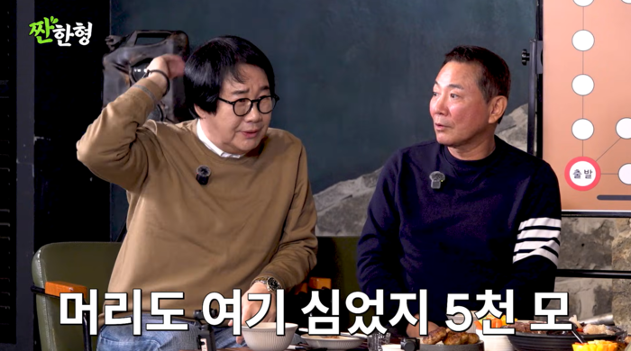 사진ㅣ유튜브 ‘짠한형 신동엽’ 캡처