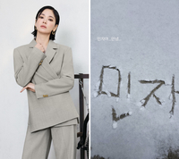 송혜교, 눈 위에 새긴 작별 인사 “민자야 안녕”…‘천천히, 강렬하게’ 대장정 마침표