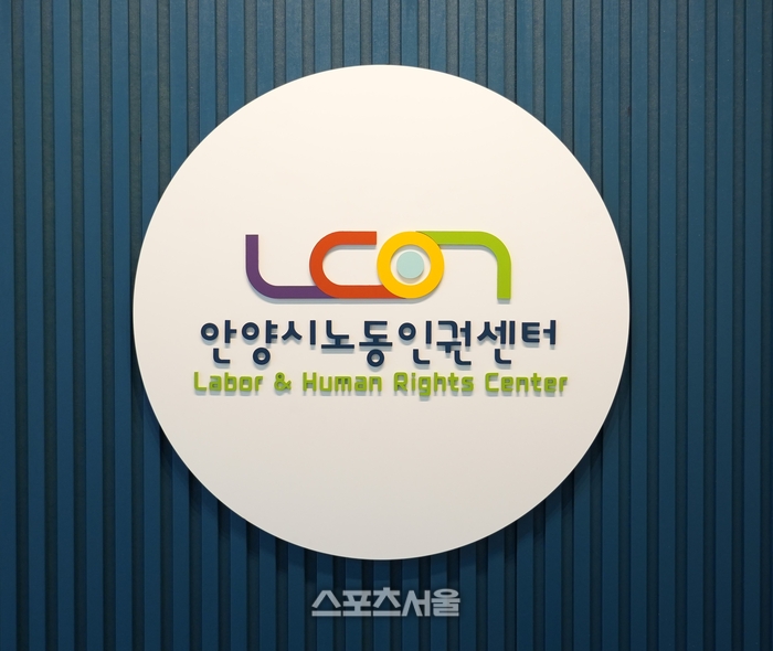 안양시노동인권센터, 지난해 613건 상담 처리…임금체불·부당해고 순