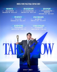 노래는 끝났지만 울림은 남았다…영탁 ‘TAK SHOW4’, 팬덤이 증명한 선한 영향력