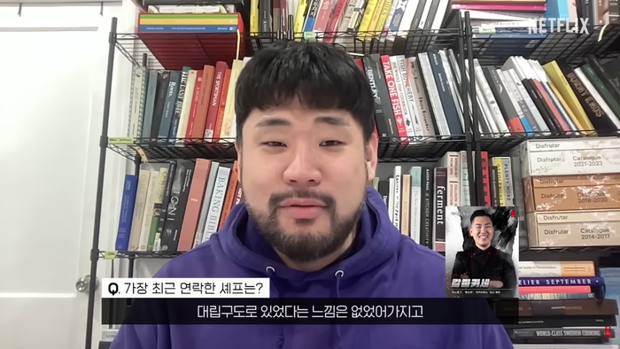 ‘요리괴물’ 이하성. 유튜브 채널 ‘넷플릭스 코리아’