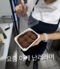 ‘느좋남’ 손종원, 뒤늦은 ‘두쫀쿠’ 영접 “이게 난리라며?”