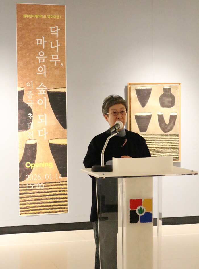 이종국 초대전 <닥나무, 마음의 숲이 되다> 전시 오프닝[원주시이야기(96)]