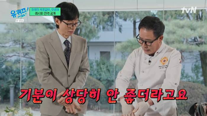 ‘임짱’ 임성근 셰프, “김풍과의 비교 기분 나빠...다음 목표는 냉부!”